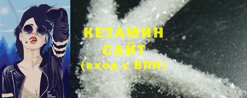 КЕТАМИН ketamine Ртищево