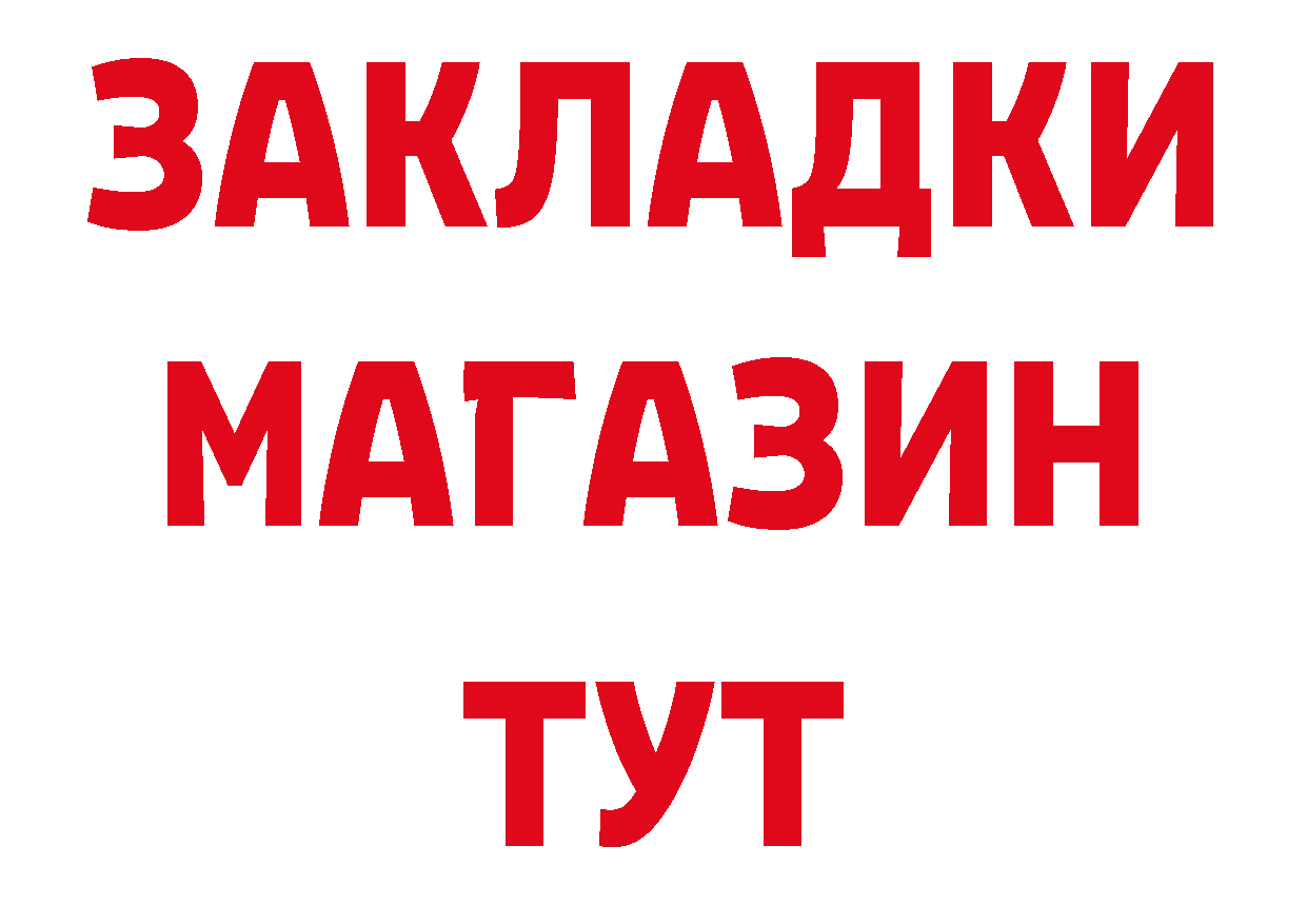 Где продают наркотики? нарко площадка клад Ртищево