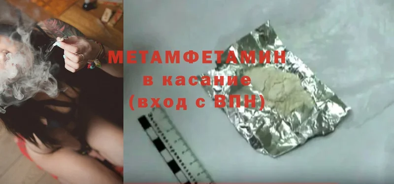 ссылка на мегу ТОР  купить наркоту  Ртищево  Первитин Methamphetamine 